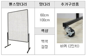 휀스망다리