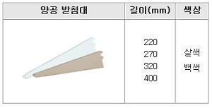 양공받침대