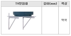 TV받침대